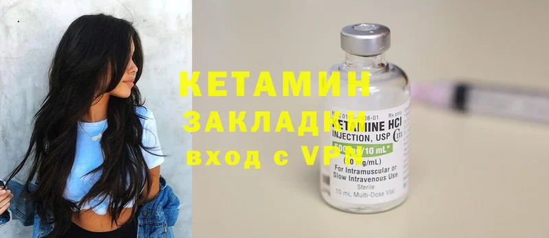 КЕТАМИН ketamine  Моздок 