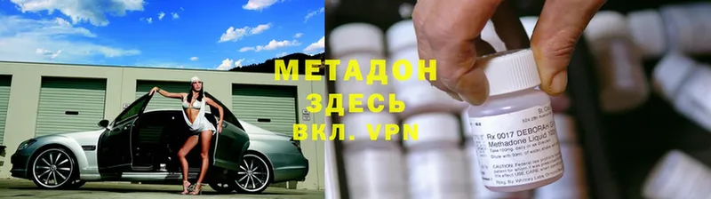 МЕТАДОН белоснежный  MEGA   Моздок 