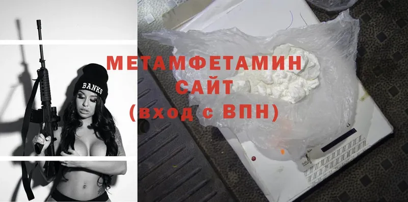 Первитин Methamphetamine  Моздок 