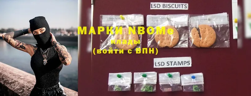 Марки 25I-NBOMe 1500мкг  hydra маркетплейс  Моздок 